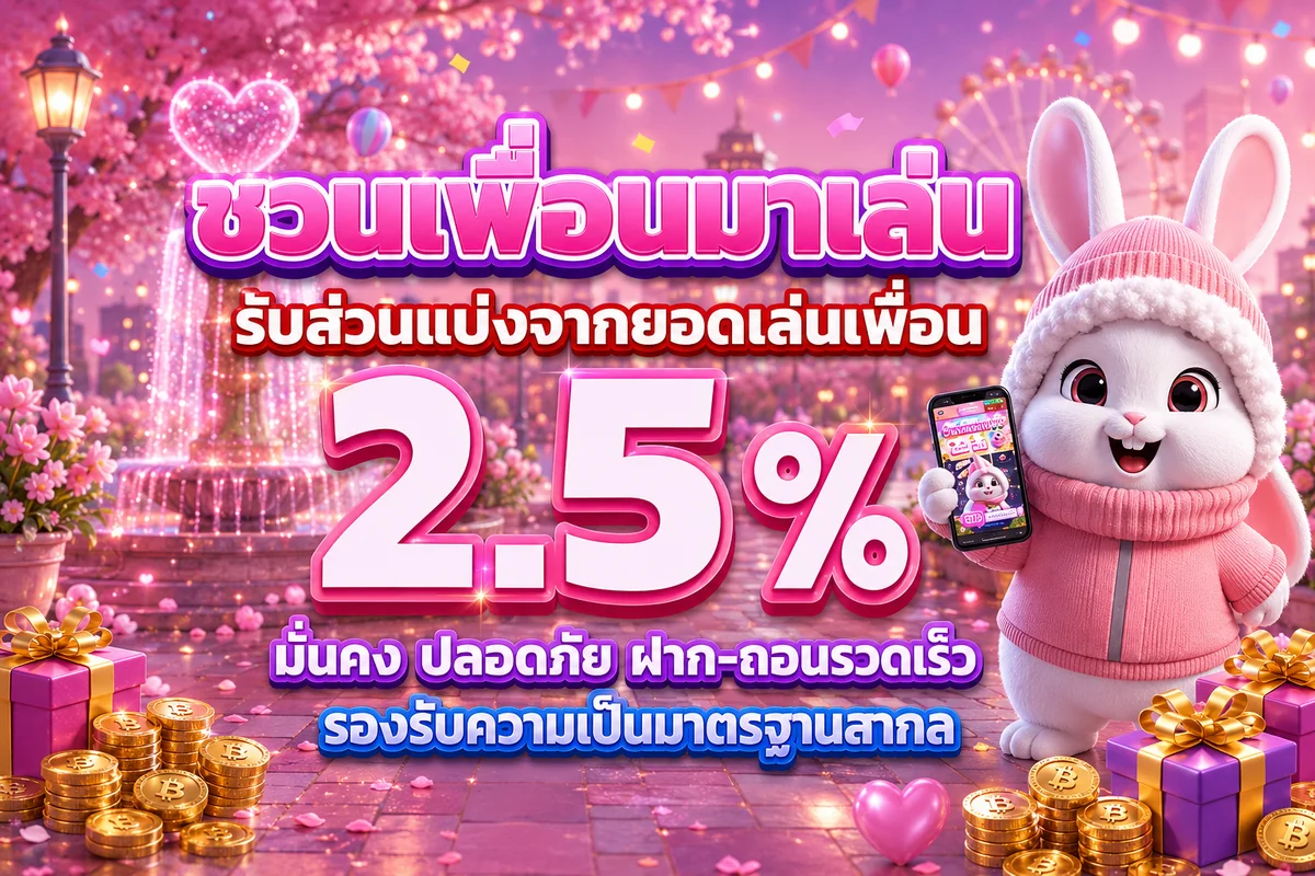TGABUNNY เว็บสล็อต บาคาร่า แทงบอล คาสิโนออนไลน์ครบวงจร